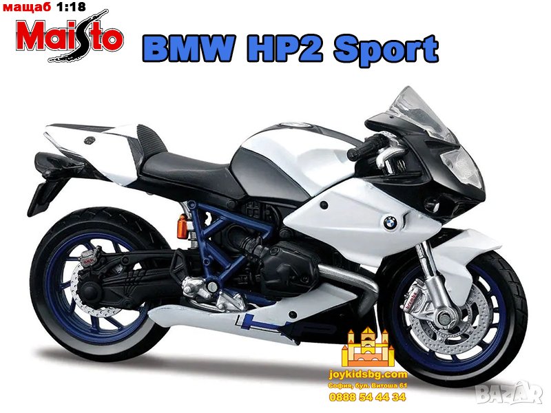 BMW HP2 Sport 1:18 Maisto - мащабен модел мотоциклет, снимка 1