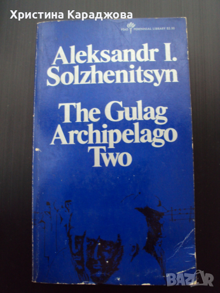 Архипелаг Гулаг- Александър Солженицин, снимка 1