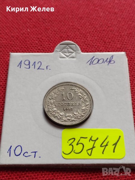 МОНЕТА 10 стотинки 1912г. ЦАРСТВО БЪЛГАРИЯ СТАРА РЯДКА ПЕРФЕКТНО СЪСТОЯНИЕ ЗА КОЛЕКЦИОНЕРИ 35741, снимка 1