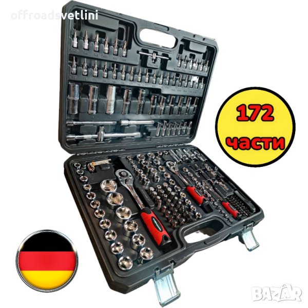 Немско Гедоре 172 части Ключове Инструменти, снимка 1