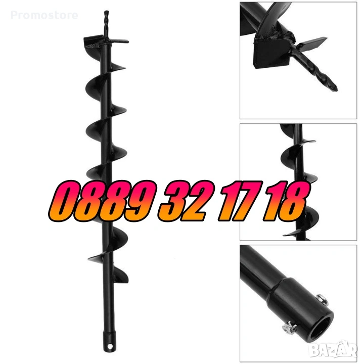 Свредла за моторен бензинов свредел за дупки, дръвчета 100-250мм, снимка 1