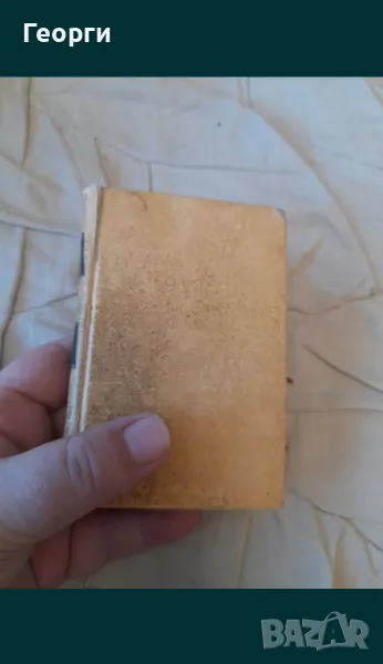 Книга 1826 година, снимка 1