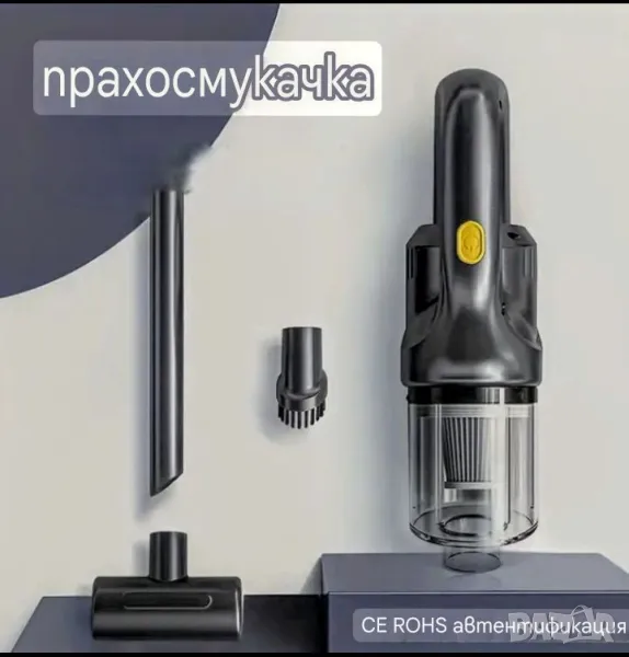 Мини безжична прахосмукачка 1800ма., снимка 1