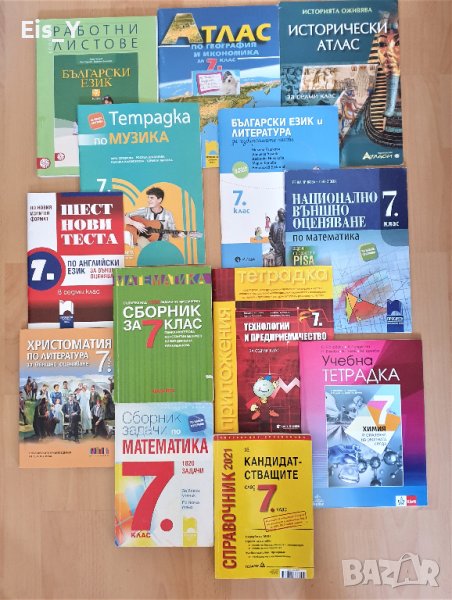 Учебници и учебни помагала за 7 клас и НВО след 7 клас, вкл. нови, от 2 лв., снимка 1