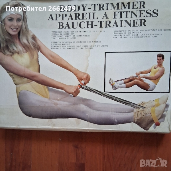 Продавам спортен уред BODY-TRIMMER., снимка 1