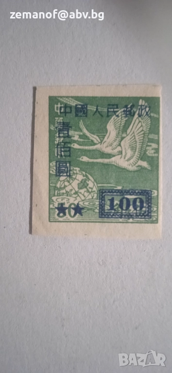 Китаиска марка, снимка 1