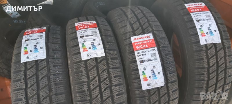 4бр.НОВИ зимни ROADX 225/70/15C DOT1723-ЦЕНАТА Е ЗА БРОЙ, снимка 1