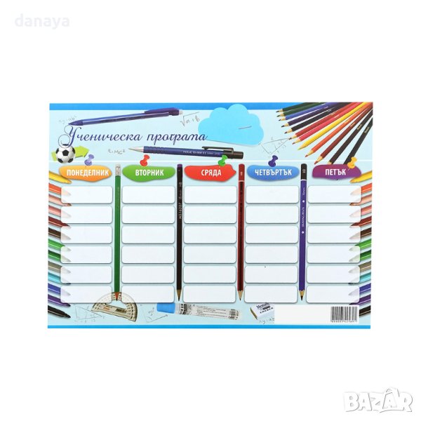 4023 Ученическа седмична програма за училище, снимка 1