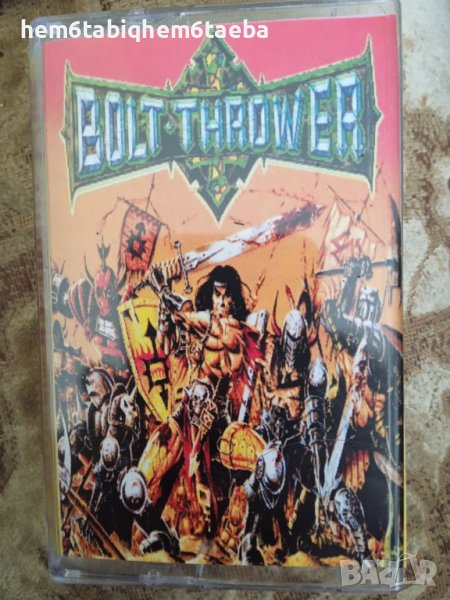 РЯДКА КАСЕТКА - BOLT THROWER - War Master, снимка 1