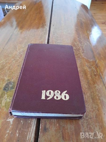 Стар Ученически Лексикон, снимка 1