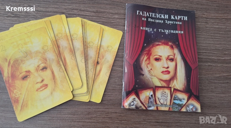 Гадателски карти на Ивелина Христова, снимка 1