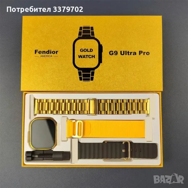  Смарт часовник G9 Ultra Pro -Разговори , спортен , Златист + 2 каишки, снимка 1