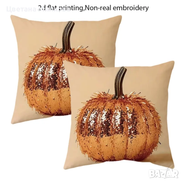 Калъфки с тиква 2 бр. 45/45 см., снимка 1