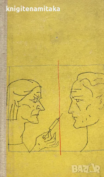 Десет дни щастие - Вадим Собко, снимка 1