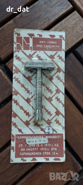 Българска стара самобръсначка Младост, снимка 1