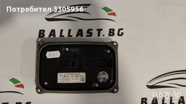 ОРИГИНАЛЕН МОДУЛ A1769009203 LEAR SLC , SL, снимка 1