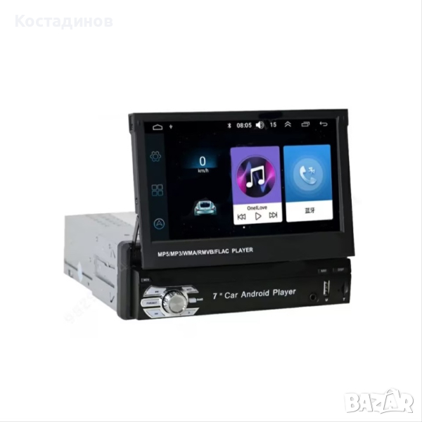 Мултимедия Zappin, Android, 1DIN, 7",Wi-Fi GPS, 4x55W, Touch Screen, снимка 1