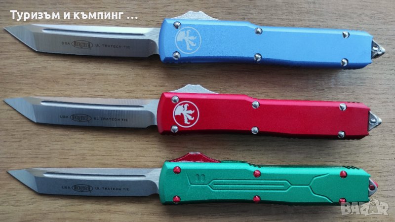 Автоматичен нож Microtech ultratech / 3 цвята , сребристо острие /, снимка 1
