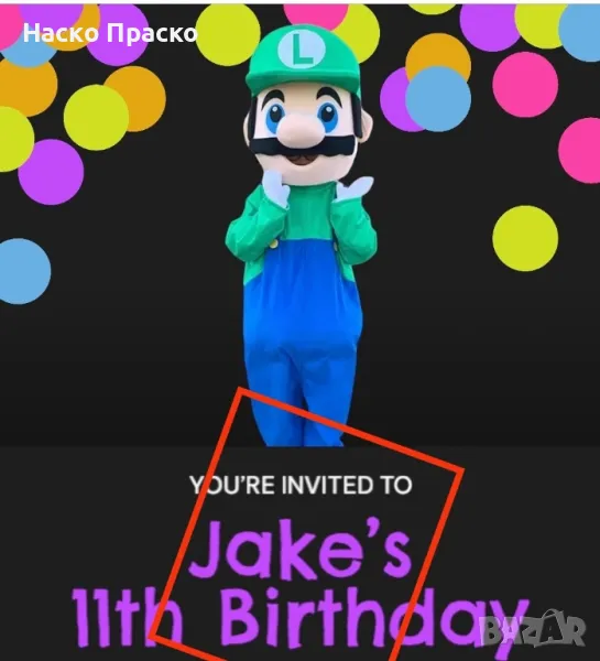 Супер Марио и приятели 😊 , снимка 1