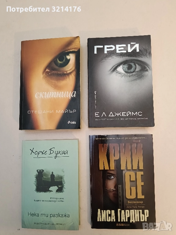 Грей - Е. Л. Джеймс (Отлично състояние), снимка 1