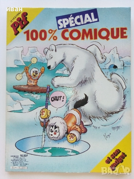 Комикс "Pif" специален брой - 1985г., снимка 1