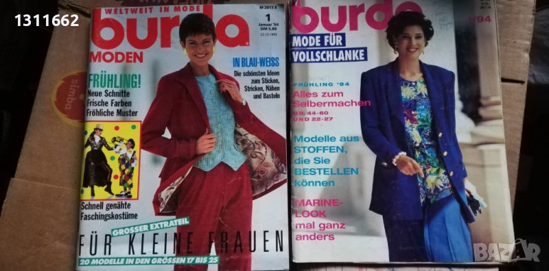 BURDA   списания   3, снимка 1