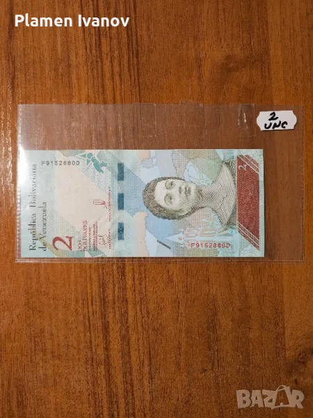 Банкноти от цял свят със цени върху тях - Смесен Лот от Света - Част 3 та, снимка 1