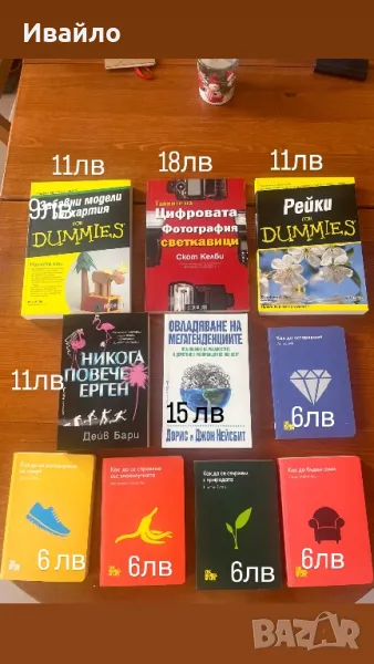 Нови книги с намаление !!!, снимка 1