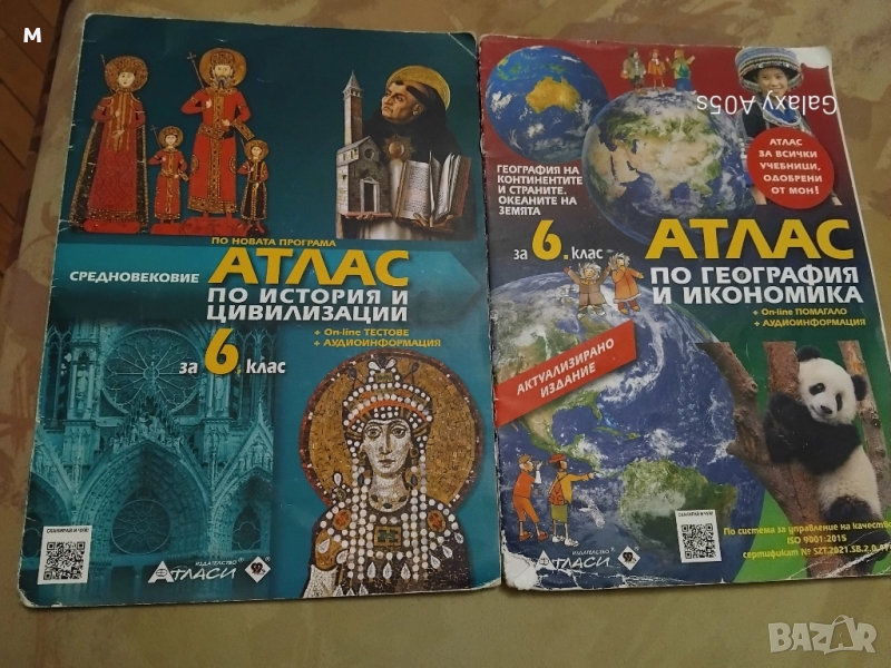 Атласи по география и история за 6 клас, снимка 1