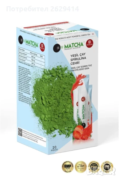 Чай за отслабване, снимка 1