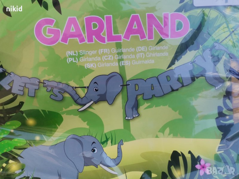 Lets Party Слон слонче джунгла зоо животни Парти Гирлянд надпис Банер рожден ден украса декор, снимка 1
