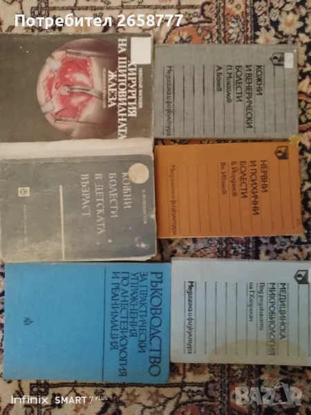 Медицинска литература , снимка 1