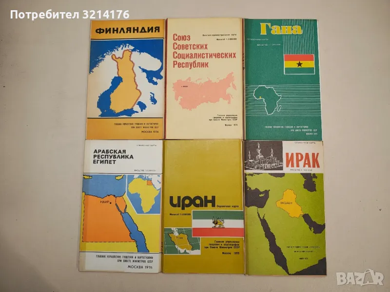 Иран. Справочная карта – Колектив (1976), снимка 1