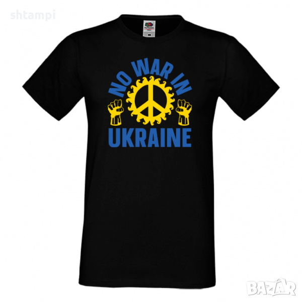 Мъжка тениска NO WAR IN UNKRAINE,Support Ukraine, Stop War in Ukraine, , снимка 1