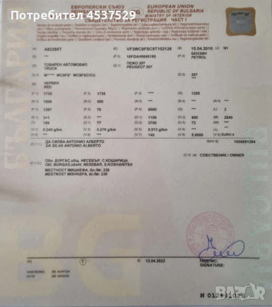 Peugeot 207  1.4  април 2010 с регистрация, снимка 1