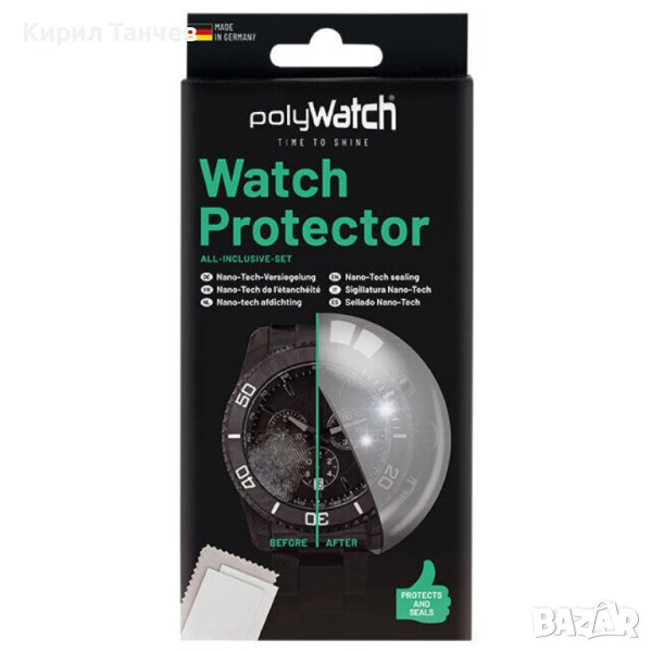 Polywatch Протектор за часовници, снимка 1