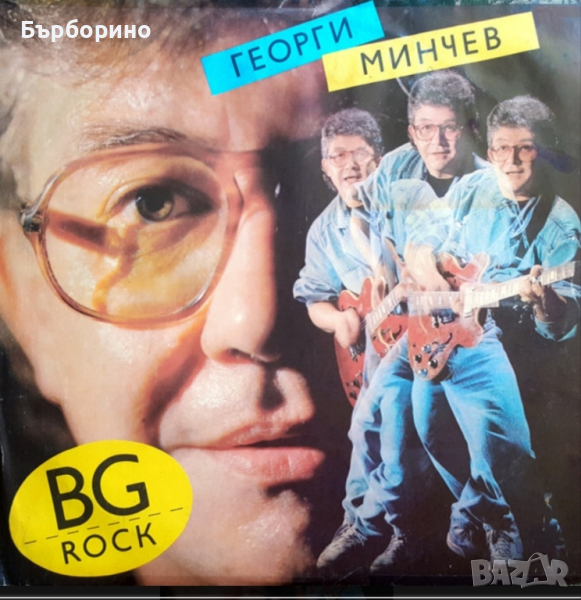 Георги Минчев-БГ рок, снимка 1