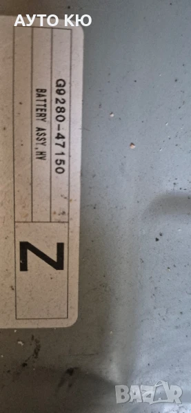 Хибридна батерия Toyota c-hr 2019-2023, снимка 1