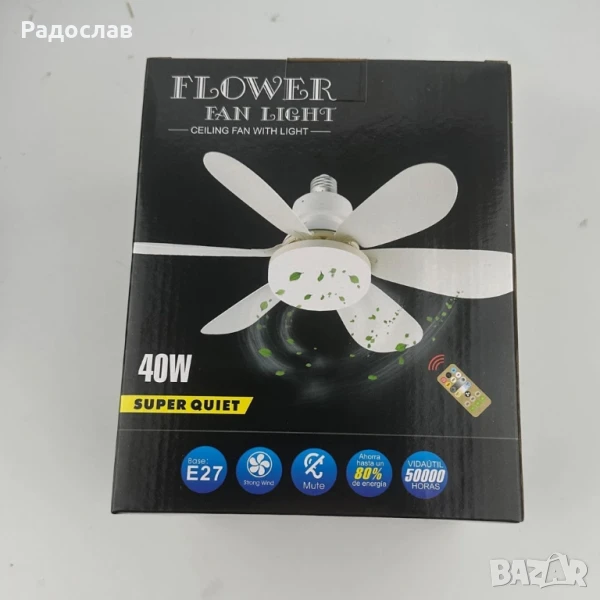 Модерна вентилаторна лампа с форма на цвете, LED осветление, дистанционно, 40W, 1200 лумена, снимка 1