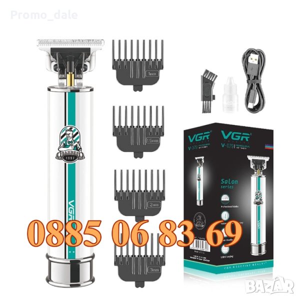 Машинка за подстригване VGR V-079, тример за подстригване, снимка 1