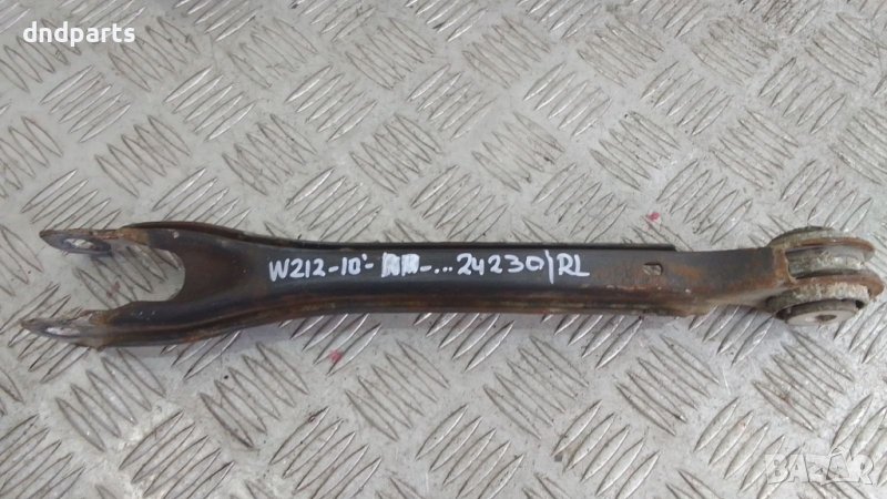 Носач Mercedes E350 CDI W212 2010г.(заден ляв)	, снимка 1