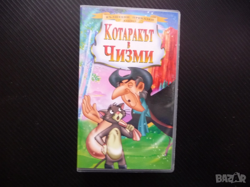 Котаракът в чизми VHS филм приказка по Шарл Перо класика Карабас маркиз магьосник царската дъщеря, снимка 1