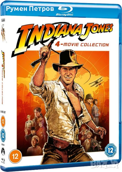 INDIANA JONES - 4 Movies Blu ray collection - издание в 5 диска - без БГ субтитри, снимка 1
