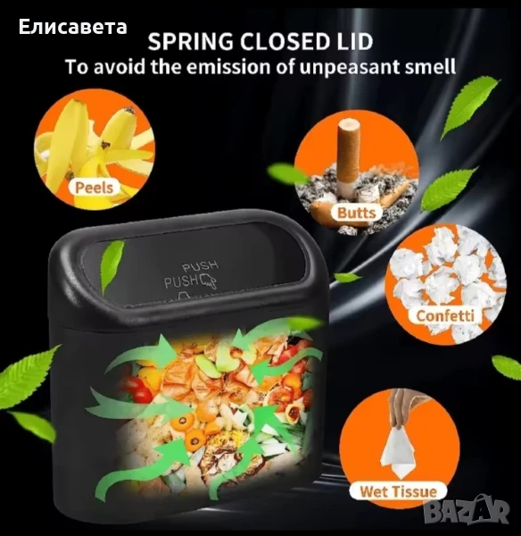 Кош за кола , снимка 1