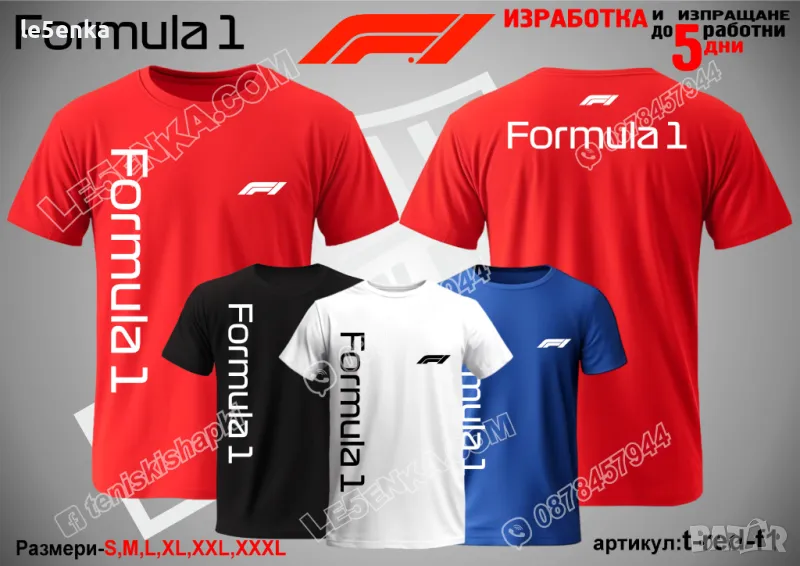 Formula 1 тениска t-red-f1, снимка 1