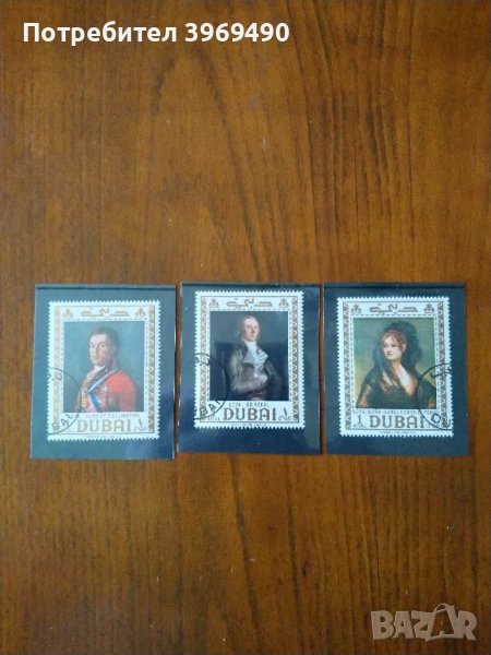Серия от 3 пощенски марки от Дубай 1967 г., снимка 1