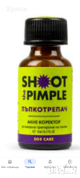 Пъпкотрепач, снимка 1