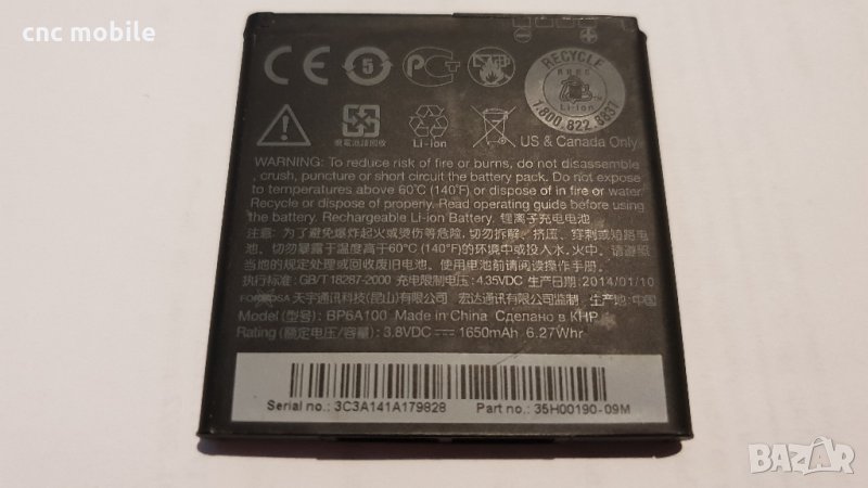 Батерия HTC BP6A100 - HTC Desire 300 - HTC Desire 301, снимка 1