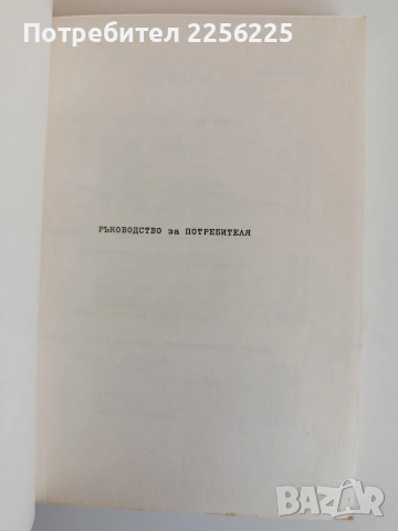 Ръководство за програмиста, снимка 9 - Специализирана литература - 53771528