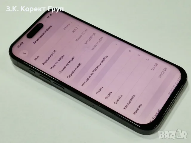 iPhone 15 PRO 128GB, снимка 10 - Apple iPhone - 55965292